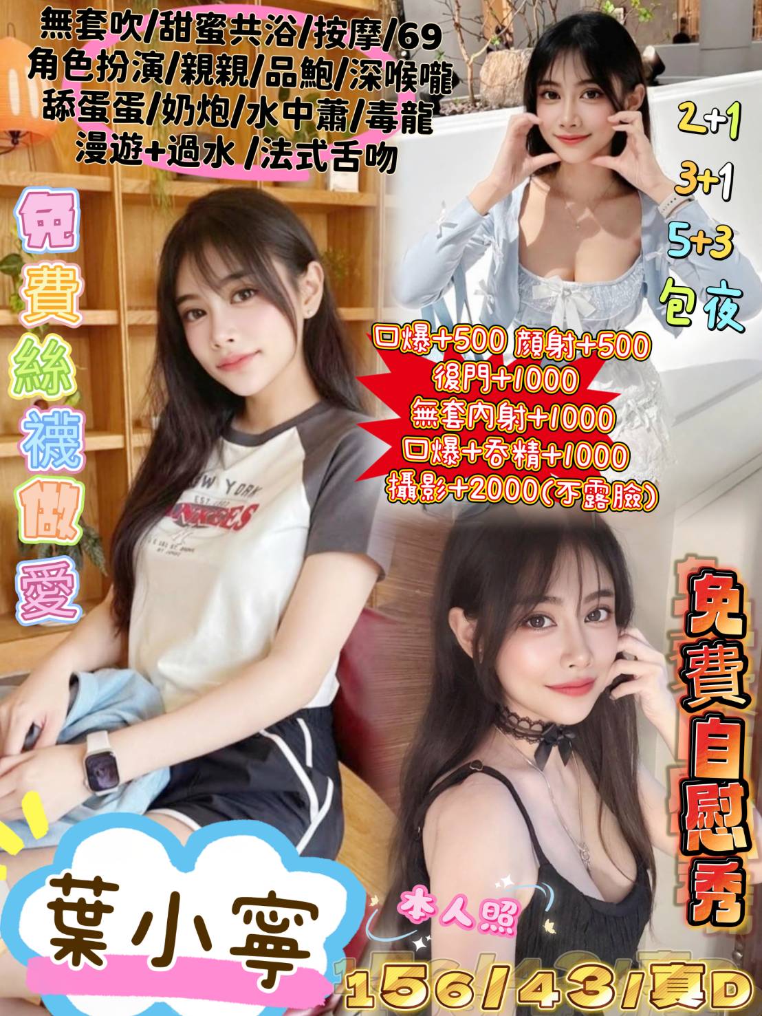 台北 語彤 36E 擅長溫柔推